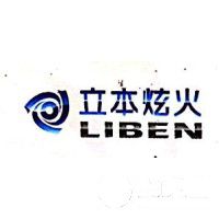 江門市江海區立本機動車零配件廠有限公司